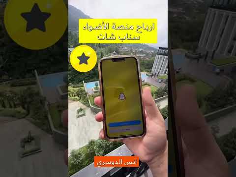 انتبهوا تراكم جايبين العيد في منصة أضواء سناب شات