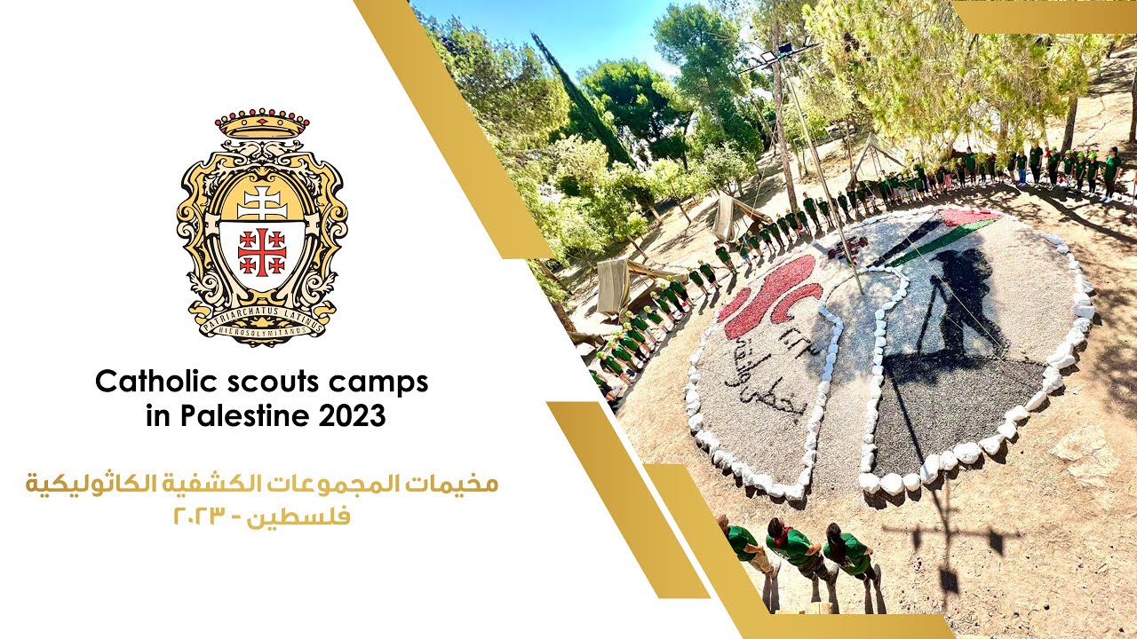 مخيمات المجموعات الكشفية الكاثوليكية 2023 - فلسطين