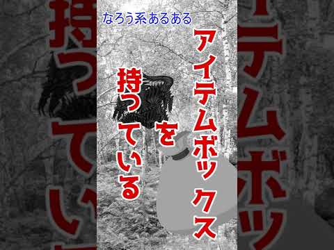 初めての依頼あるあるPart1【なろう系異世界転移あるあるを言いたい！】