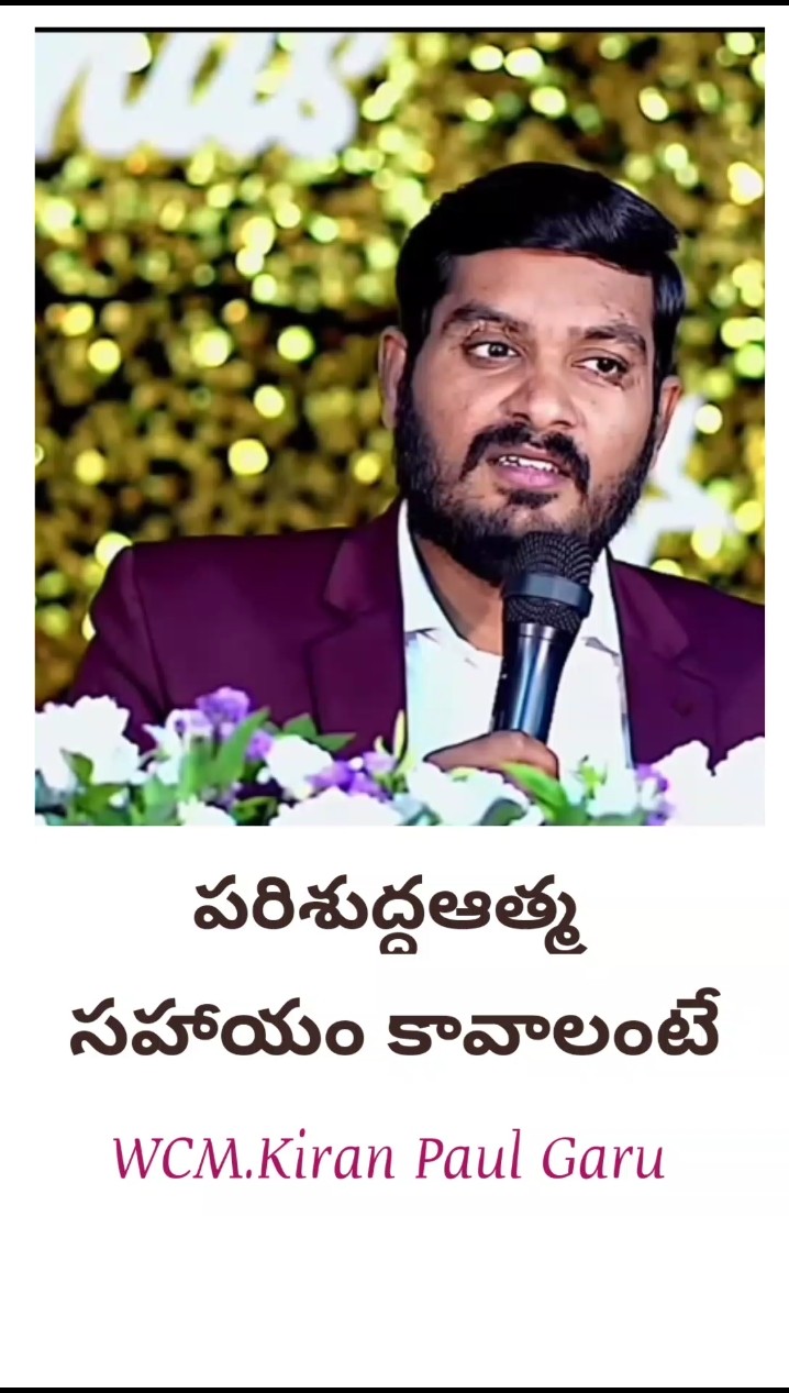 బైబిల్  వాక్యం - ShareChat