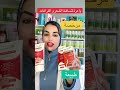 شعرك كيطيح احايرة Foryou Skincare
