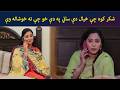 شکر کوه چې خیال دې ساتي، په دې خو چې ته خوشاله وې || Pashto Drama || Inkar || AVT Khyber