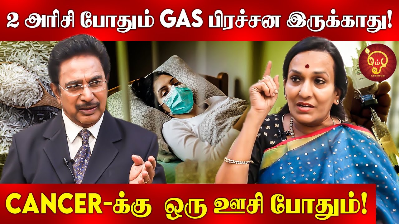 வியாதிகள் வளர விஞ்ஞானம் தான் காரணம்! Actor Rajesh | Cancer | Diabetes | Pulse Balancing |Health Tips