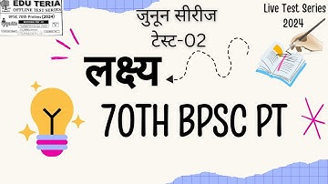 70th BPSC PT Test Series|#Test02|BPSC PT Test Series 2024|#khansir#kgs#eduteria#bpsc#70thbpsc#bihar