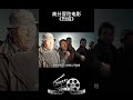 高分冒险电影《烈焰》