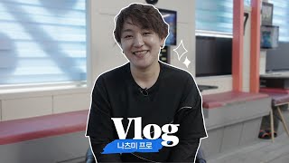 [웰뱅피닉스] 최강 포커페이스 히가시우치 나츠미의 일상 VLOG ㅣ 개인큐, 요리, 연습구장, MBTI