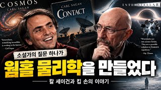 칼 세이건의 전화 한 통, 영화 콘택트 뒤에 숨은 웜홀 물리학 실화