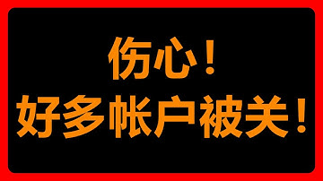 伤心！好多帐户关闭了。。。 Avlanche Card  Dupay  Etana Custody  ZEN  雪崩卡 富途牛牛 #623