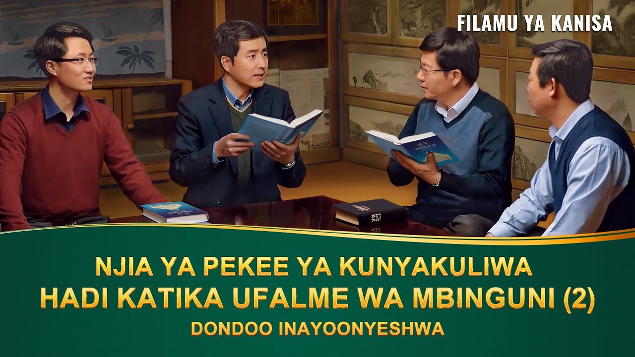 “Ndoto Yangu ya Ufalme wa Kibinguni” – Jinsi ya Kufuatilia Ili Kuingia katika Ufalme wa Mbinguni (2) | Swahili Gospel Movie Clip 2/5