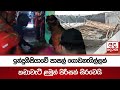 ඉන්දුනීසියාවේ|sin