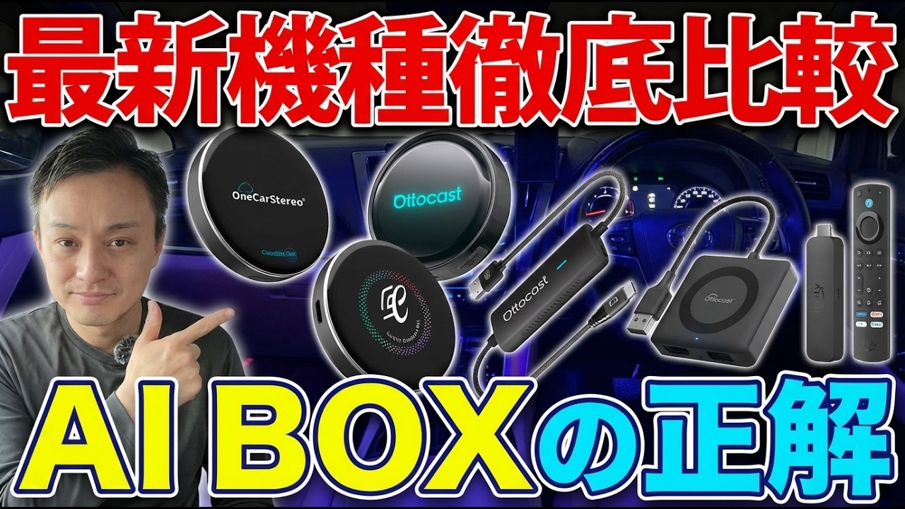 2026 Edition] Which AI BOX should you buy? After comparing all the