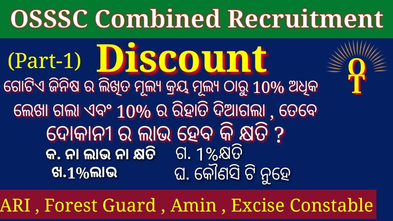 Discount for OSSSC Part-1 |  Math For OSSSC 2021 | OSSSC Math Syllabus |