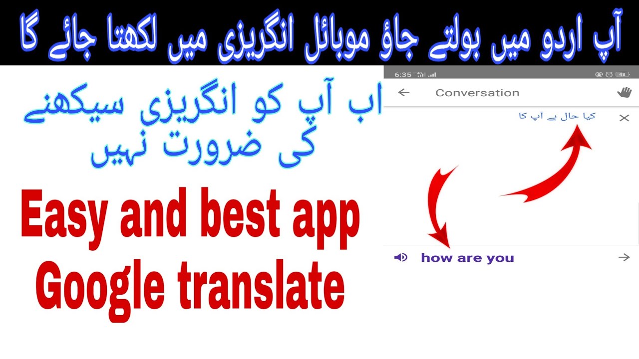 google translate english to urdu photo