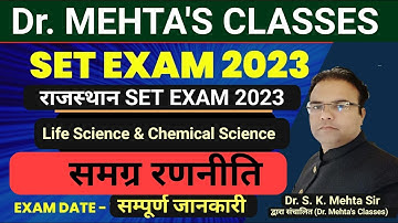 Rajasthan SET Exam 2023  |  समग्र रणनीति  | Life Science & Chemical Science  | Dr.S.K. Mehta Sir