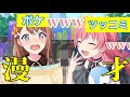 とんでもなくウケる漫才を客前で披露するみのり&愛莉【プロセカ】