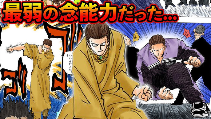 メルエムを余裕で倒せていた 強すぎて冨樫に強制退場させられた ノヴを徹底解説 ハンターハンター考察 Youtube メルエムを余裕で倒せていた 強すぎて冨樫に強制退場させられた ノヴを徹底解説 ハンターハンター考察 Youtube