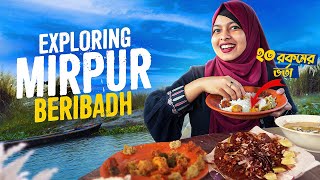 Fun things to do on a budget in Mirpur Beribadh! নদীর পাড়ে ২০ রকম ভর্তা দিয়ে ভাত!