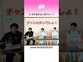 目指すはチャンピオン！今シーズンの目標を語る #shorts #中嶋悟 #伊沢拓也 #大草りき #イゴールオオムラフラガ #SUPERGT