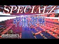【Minecraft】Note Blockで「SPECIALZ」【呪術廻戦 渋谷事変 | 音ブロック】