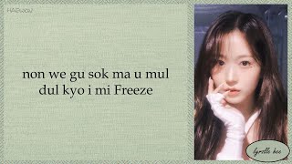 NMIXX - '占 (TANK)' (엔믹스 '占 (TANK)') [Easy Lyrics]
