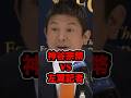 【神谷宗幣VS左翼記者】※核保有の認識を履き違えてる左翼記者を参政党 神谷宗幣代表が論破した【 #参政党 #神谷宗幣 #政治 #政治切り抜き #shorts】