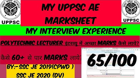 uppsc polytechnic lecturer interview | my uppsc ae marksheet |my interview experience of uppsc ae ✌️