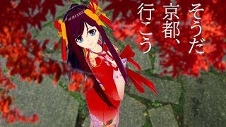 【紅葉】京都といえば清水寺！そう思ってませんか？