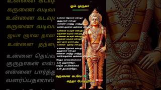 ஞன தனம தநத உனன தநத