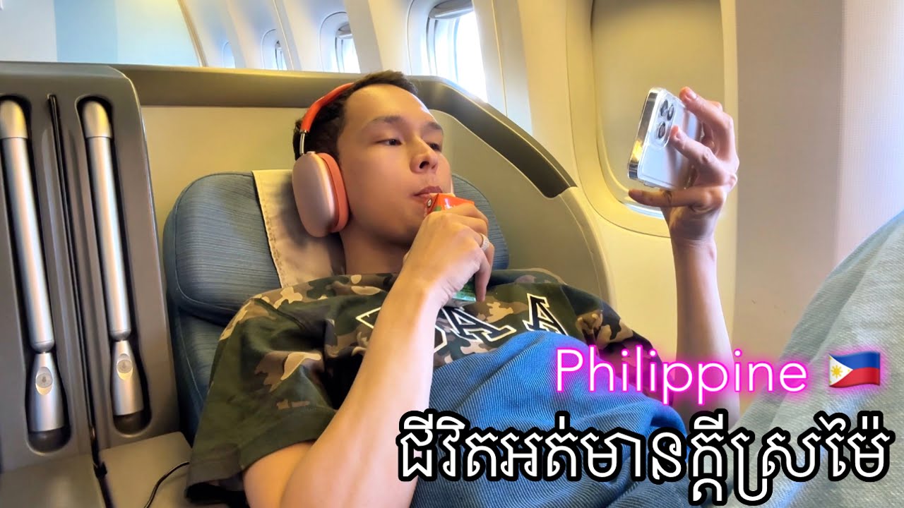 ប្រទេសភ្វីលីពីន Philippine, Manila 2024