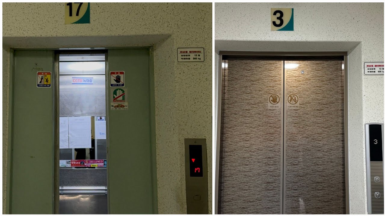 [특이한 알림음] 전라북도 전주시 완산구 평화동신아파트 LG산전엘리베이터 탑사기 2