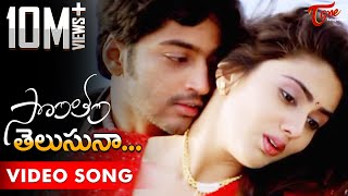Sontham Movie Songs | Telusuna Video Song | Aryan Rajesh, Namitha