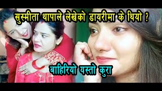 Sushmita Thapa Kc ले लेखेको डायरिमा के थियो ? बाहिरियो यस्तो कुरा - Hetauda HatyaKanda New Update