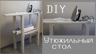 Утюжильный стол / Гладильная доска | DIY |  Ironing board