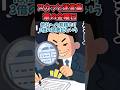 【2chスカッと】スカッと迷言集〜華の金曜日〜【2chショート】