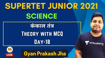 कंकाल तंत्र | Theory with MCQ | Day - 18 | Supertet Junior | Gyan Prakash Jha