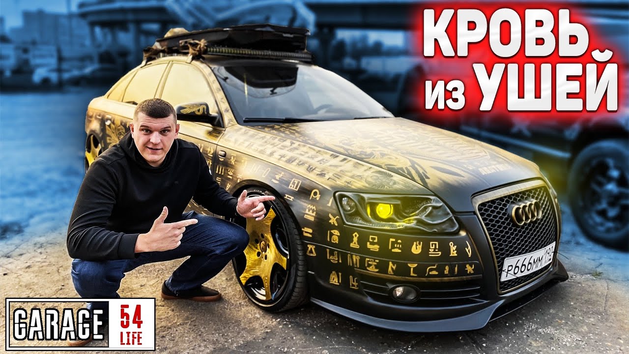 Ауди медведь автозвук
