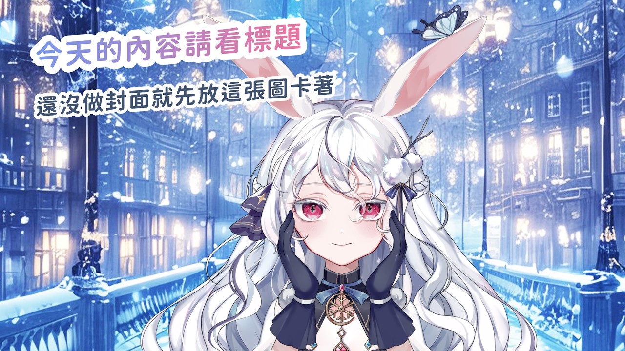 【遊戲】想到什麼就玩什麼 #kanina #降落歡迎 #初見歡迎