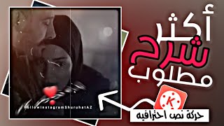 تصميم فيديو جديد عبر تطبيق كين ماستر ? عمل حركه نصوص ومونتاج احترافي بجهازك ? [ احترف المونتاج ]