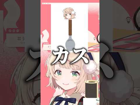 あまりの適当さに思わず暴言が出てしまうしぐれうい#vtuber #しぐれうい #ういまま#しぐれういスプリング2026