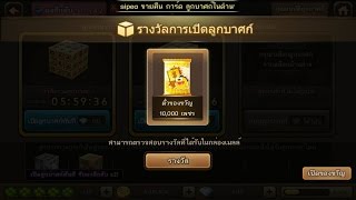 เกมเศรษฐี บาศ์กตำนาน เปิดได้ 10000 เพชรกลางรายการ screenshot 5