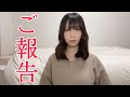 【ご報告】無職になりました。