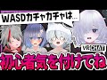 VRChat 意外と初心者が気を付けたほうがいい事…！