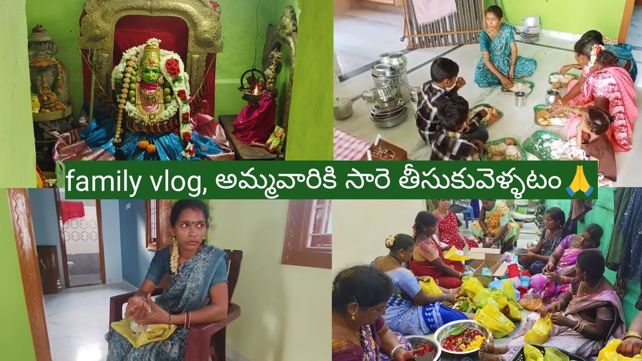 Vlog//మా అత్తయ్య వాళ్ళ ఇంటికి వచ్చినం//చాలా రోజుల తరువాత మళ్ళీ అందరం కలుసుకున్నాం 