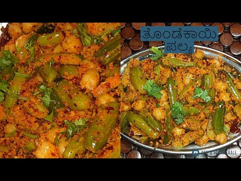 ತ೚ಂಡೆಕಾಯಿ-ಪಲ್ಯ-/thondekai-palya-/-tindora-/-ivy-gourd-palya---anu's-paakashale