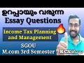 ഉറപ്പായും വരുന്ന Essay Questions|Income Tax Planning and Management|SGOU M.com 3rd Semester 