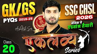 Ssc Chsl 2026  Ssc Chsl Gk Gs Pyqs 20 Ssc Chsl Gk Gs Classes  Ssc Chsl Gk Gs By Ashutosh Sir