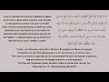 АЯТ АЛЬ КУРСӢ - Тауфик ибн Саид ас-Сауаих