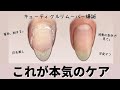 【プロ監修】初心者でも失敗しない♡時短&肌に優しい最強キューティクルリムーバー紹介!