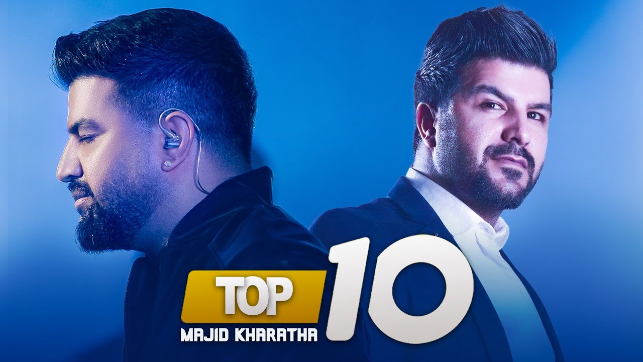 Majid Kharatha - Top 10 Songs (Vol. 1) بهترین آهنگ های مجید خراطها