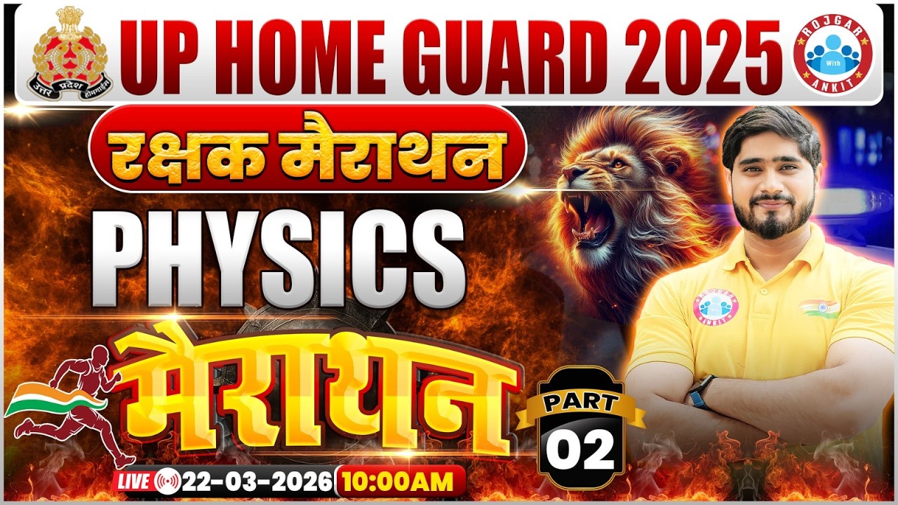 UP Home Guard Science Class | UP Home Guard Physics Marathon | UPP Home Guard Physics Class